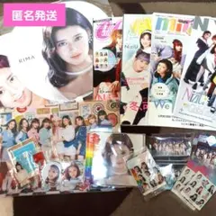 NiziU 雑誌 RIMAグッズまとめ売り