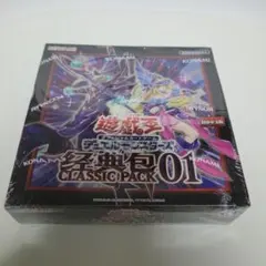 2025年最新】遊戯王 クラシックパックの人気アイテム - メルカリ