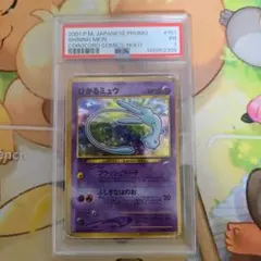 2026年最新】ひかるミュウツー psaの人気アイテム - メルカリ