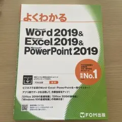 2026年最新】よくわかるword 2019の人気アイテム - メルカリ