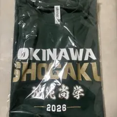 沖縄尚学高校 チャンピオンTシャツ - メルカリ