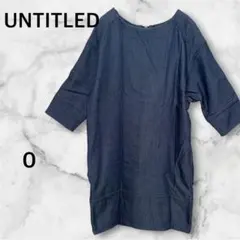 UNTITLED デニム風 半袖ワンピース チュニック サイズ0のサムネイル