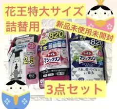 ♥♥♥まとめ買い◆特大サイズ◆日用品(お掃除用)3点バラエティセット♥♥♥