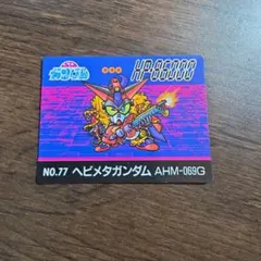 カードダス SDガンダム ヘビメタガンダム