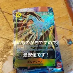 ワンピースカード ボルサリーノ 黄猿 SR パラレル EB04-058