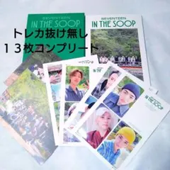 SEVENTEEN　IN THE SOOP　BOOK写真集メイキング特典トレカ