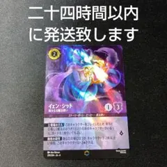 エンチャンテッド