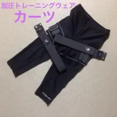 PHENIX カーツKAATS 加圧 トレーニングウエア レディース PHENIX カーツKAATS 加圧 トレーニングウエア レディース