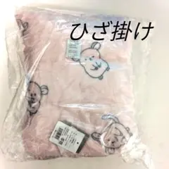 ブルーブルーエ　3WAYひざ掛け 70×100cm