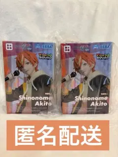 プロセカ　カラステ！　東雲彰人　フィギュア　2個セット