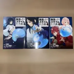 転生したらスライムだった件 20巻 21巻 23巻セット - メルカリ
