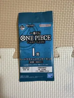 【新品未開封】一番くじ　ワンピース　ステッカー