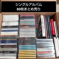 ジャニーズ CD アルバム シングル まとめ売り 邦楽　80枚
