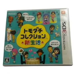 Nintendo 3DS トモダチコレクション新生活 パッケージ ソフト のみ