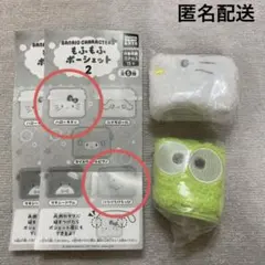サンリオ もふもふポーシェット２　ハローキティ、けろけろけろっぴ
