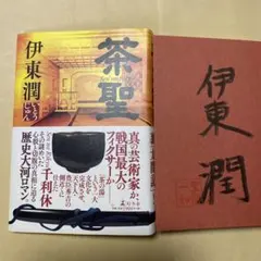 2025年最新】茶と美舎の人気アイテム - メルカリ