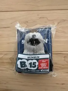 パペットスンスン ハッピーくじ B賞(ゾンゾン)