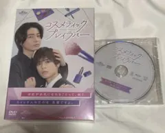 2026年最新】コスメティック・プレイラバー dvdの人気アイテム - メルカリ