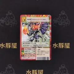 デジモンカード　旧　香港版　ドルゴラモン　BHK-3