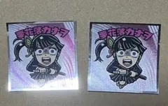 鬼滅の刃 ビックリマンチョコ シール 栗花落カナヲ　２枚