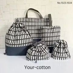 No.1023 グレー＊シンプル　入園入学　お祝い　レッスンバッグ5点セット