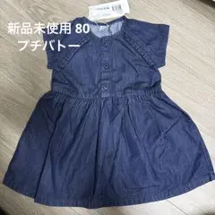 PETIT BATEAU デニムワンピース 81cm 18mのサムネイル