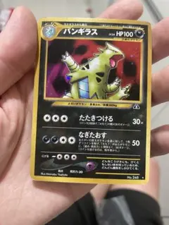 ポケモンカード バンギラス 旧裏 極美品 バンギラス ポケモンカード 旧裏 1枚の通販 モモジャ（122561014） | magi
