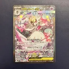 メガメガニウムex SAR スタートデッキ100 - メルカリ