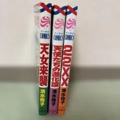 しまうま様 リクエスト 2点 まとめ商品