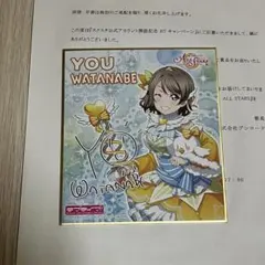 渡辺曜 ラブライブサンシャイン ミニ色紙 おまけ - メルカリ
