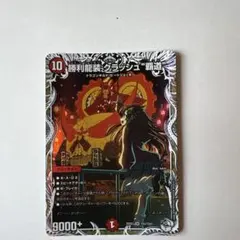 デュエマ 勝利龍装 クラッシュヘッド キャラ トレジャー クラッシュ