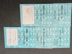 2026年最新】裁断済み教科書の人気アイテム - メルカリ