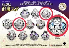 if魔フィア 入間 クラブ☆バビル 缶バッジ ステッカー まとめ - メルカリ