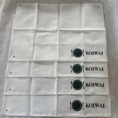 KOIWAI ランチョンマット 4枚セット