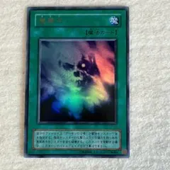 2026年最新】遊戯王初期カードの人気アイテム - メルカリ