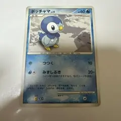 ポッチャマ LV.8 HP50 ポケモンカード - メルカリ