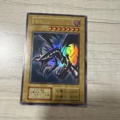 2026年最新】真紅眼の黒竜 初期 psaの人気アイテム - メルカリ