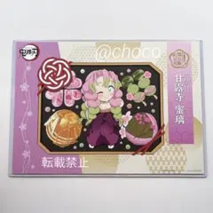 鬼滅の刃 ufotable 甘露寺蜜璃 生誕祭 バースデー ランチョンマット