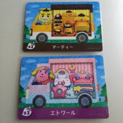 あつ森　amiibo　サンリオ マーティー エトワール　2枚セット