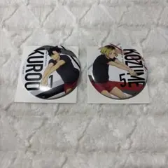 ハイキュー！！ くじラック 孤爪研磨 黒尾鉄朗 ちょいデカ缶バッジ M賞