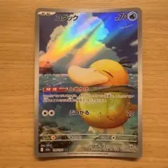 コダック AR MEGAドリームex キラ 199/193 ① - メルカリ