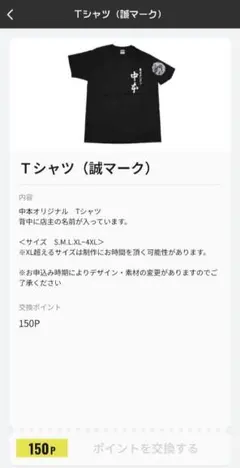 新品 T.M.R. VOTE30 新党革命Tシャツ WHITE XL 西川貴教 - メルカリ