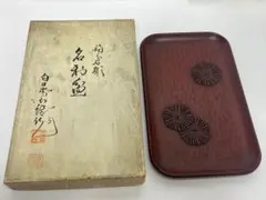 鎌倉彫　小盆　白日堂のサムネイル