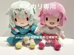 プロセカ ふわぷち ミニぬいぐるみ 鳳えむ 草薙寧々 2個セット