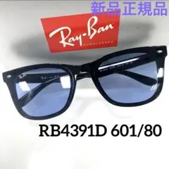 2026年最新】rb4391dの人気アイテム - メルカリ
