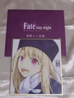 Fate/Zero FGO ufotable 色紙 ウェイバー - メルカリ