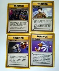 ま*ー様 （300円スタート）旧裏　ノーマル　トレーナー　エネルギー 合計200 2026年最新】エネルギーカード 旧裏の人気アイテム - メルカリ