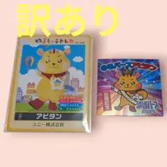 アピタン　ゆるキャラトレカ　キラキラカード　YC-344　非売品　限定配布
