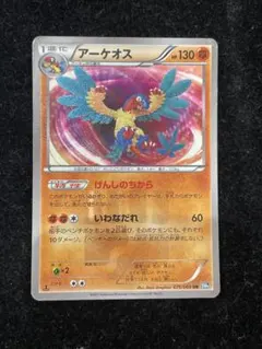 アーケオス UR BW4 ダークラッシュ 075/069 1st edition - メルカリ
