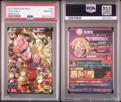 ドラゴンボールヒーローズ 旧弾 H8-43 PSA10 最高評価 - メルカリ